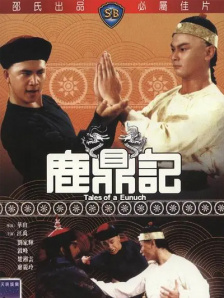 武侠古典综合网